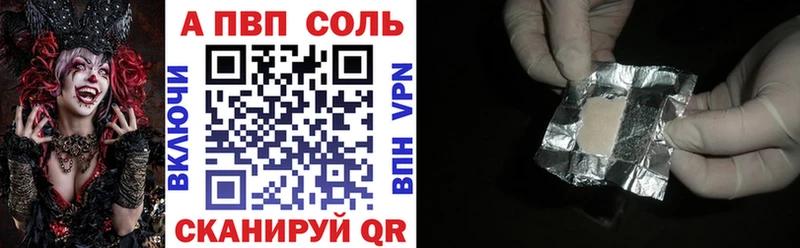 Alfa_PVP кристаллы  цена   Новый Уренгой 