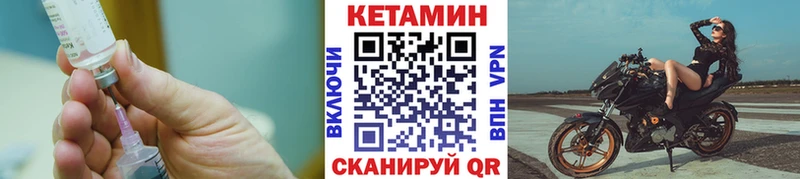 КЕТАМИН VHQ  закладка  Новый Уренгой 