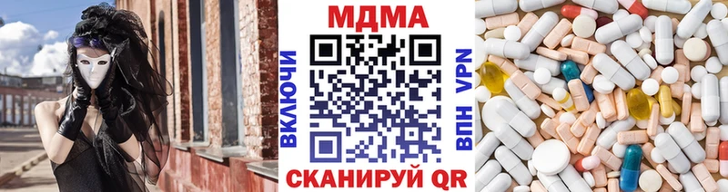 ссылка на мегу вход  Новый Уренгой  MDMA crystal 