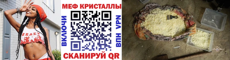 сколько стоит  Новый Уренгой  Меф кристаллы 