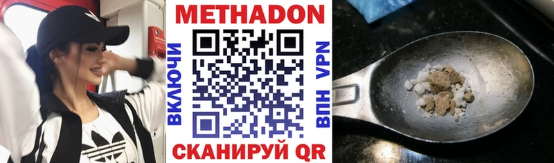 Метадон мёд  купить закладку  МЕГА ссылки  Новый Уренгой 